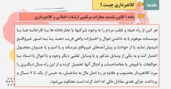 اختلاس