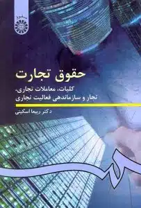 حقوق