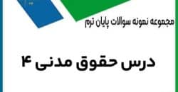 حقوق