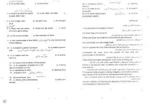 دانلود جواب تمرینات بررسی و ترجمه آثار اسلامی