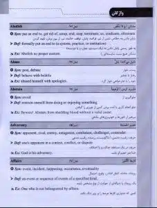 نمونه پاسخ تمرینات بررسی و ترجمه آثار اسلامی