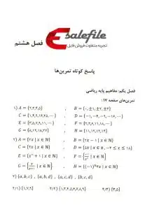 جلد کتاب ریاضی عمومی 1 کرایه چیان با حل تمرینات